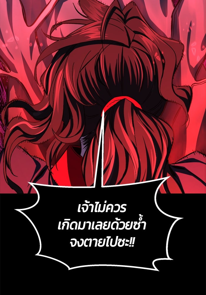 เซียนสัมผัสดาบ - หน้า 137