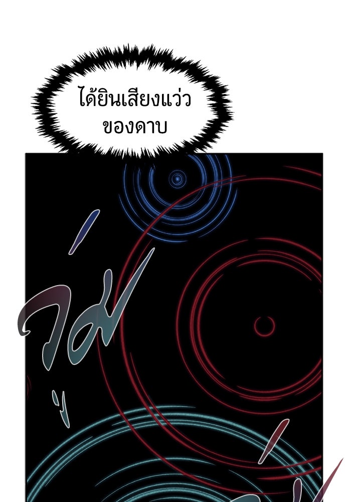 เซียนสัมผัสดาบ - หน้า 14