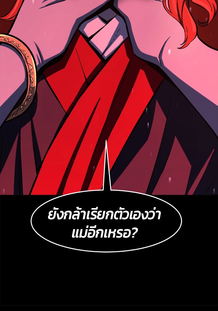 เซียนสัมผัสดาบ - หน้า 141