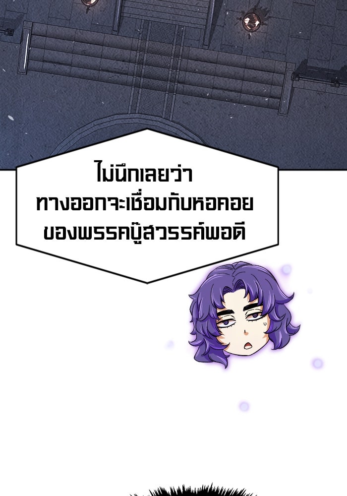เซียนสัมผัสดาบ - หน้า 18