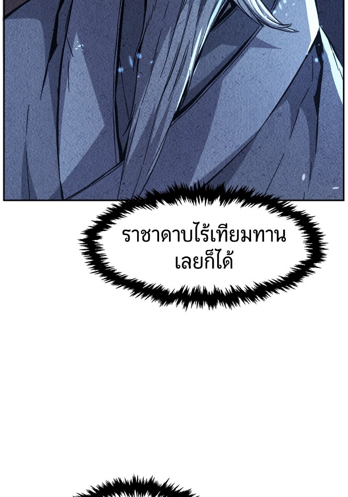 เซียนสัมผัสดาบ - หน้า 21