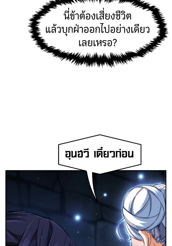 เซียนสัมผัสดาบ - หน้า 23