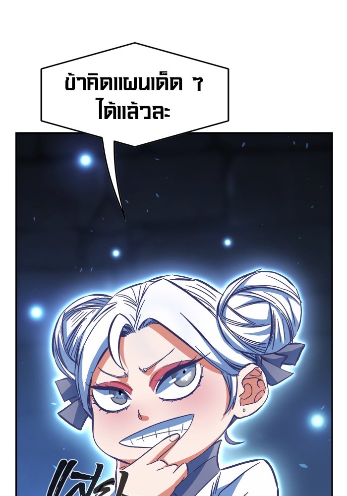 เซียนสัมผัสดาบ - หน้า 25