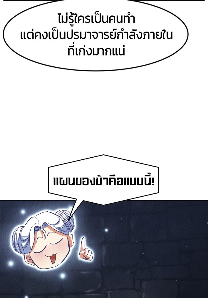 เซียนสัมผัสดาบ - หน้า 31