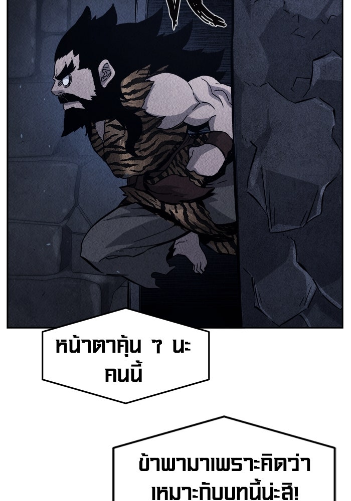 เซียนสัมผัสดาบ - หน้า 34