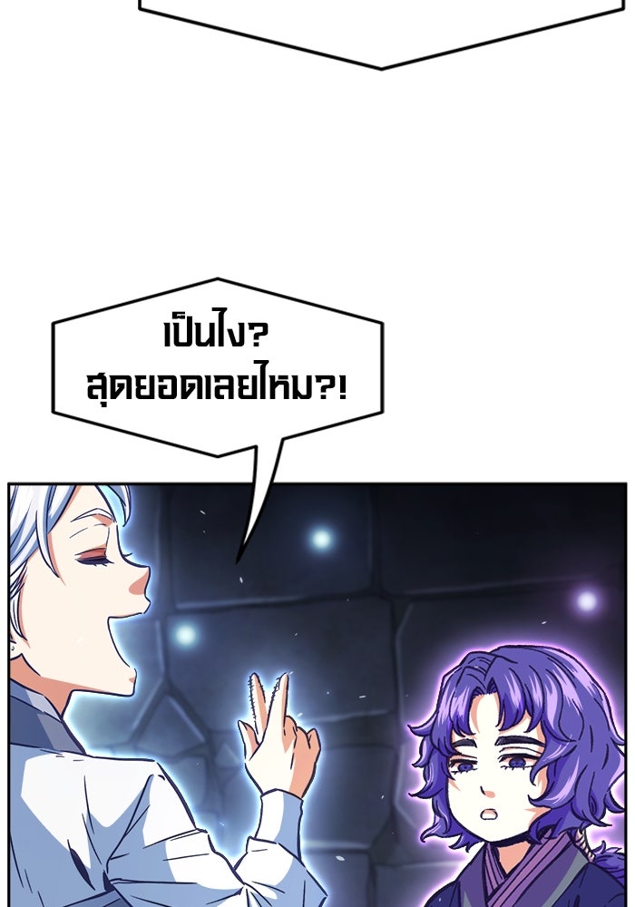 เซียนสัมผัสดาบ - หน้า 37