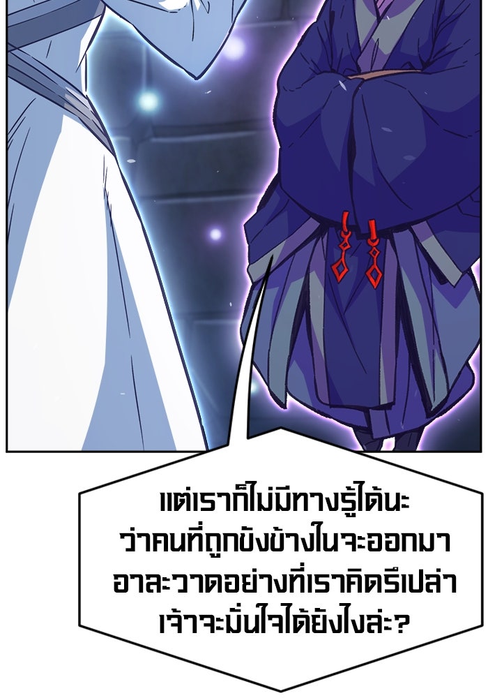 เซียนสัมผัสดาบ - หน้า 38