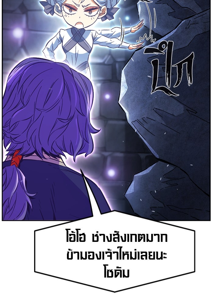 เซียนสัมผัสดาบ - หน้า 40