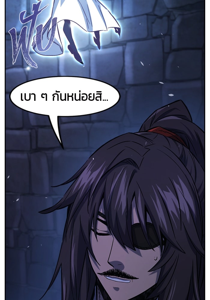 เซียนสัมผัสดาบ - หน้า 42