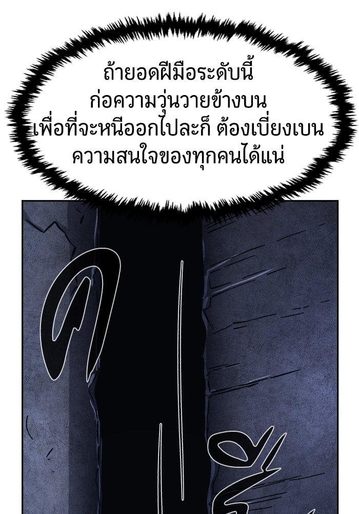 เซียนสัมผัสดาบ - หน้า 44