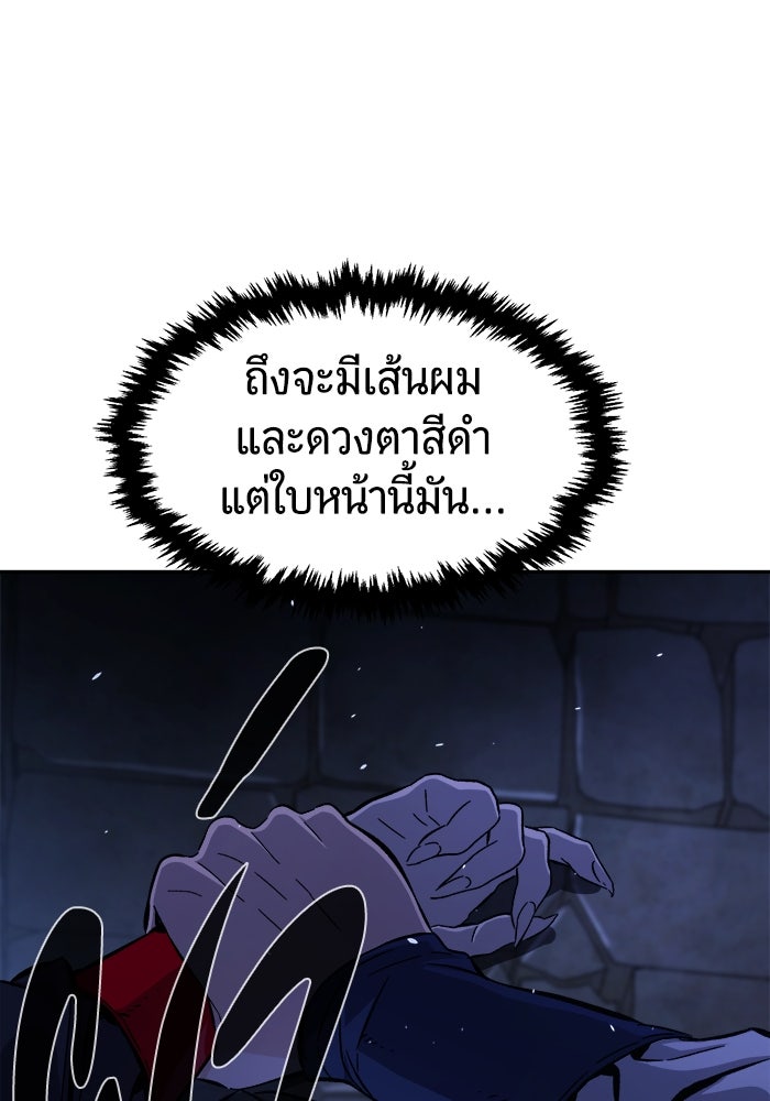 เซียนสัมผัสดาบ - หน้า 57