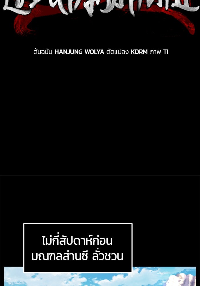 เซียนสัมผัสดาบ - หน้า 62