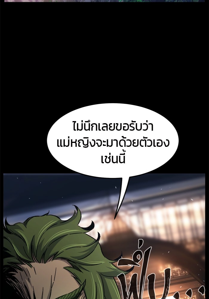 เซียนสัมผัสดาบ - หน้า 64
