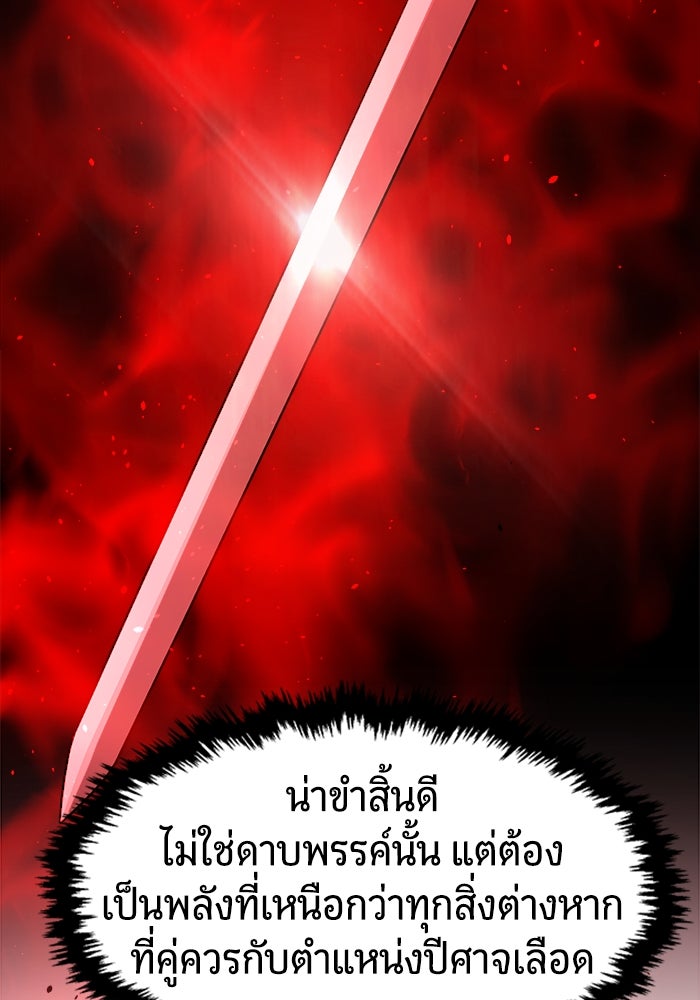 เซียนสัมผัสดาบ - หน้า 81