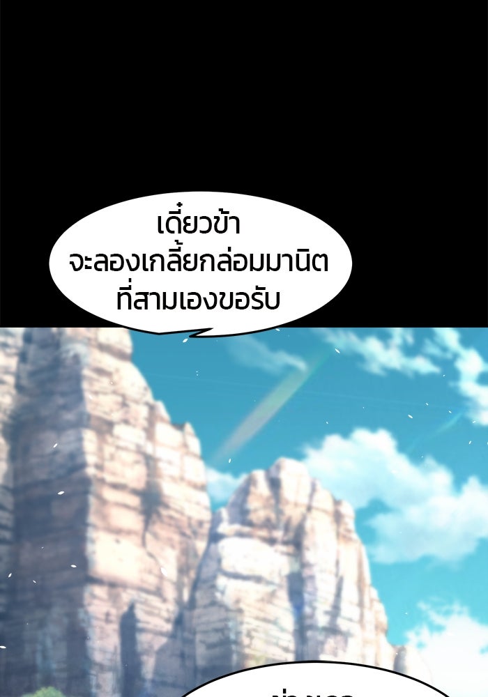 เซียนสัมผัสดาบ - หน้า 91