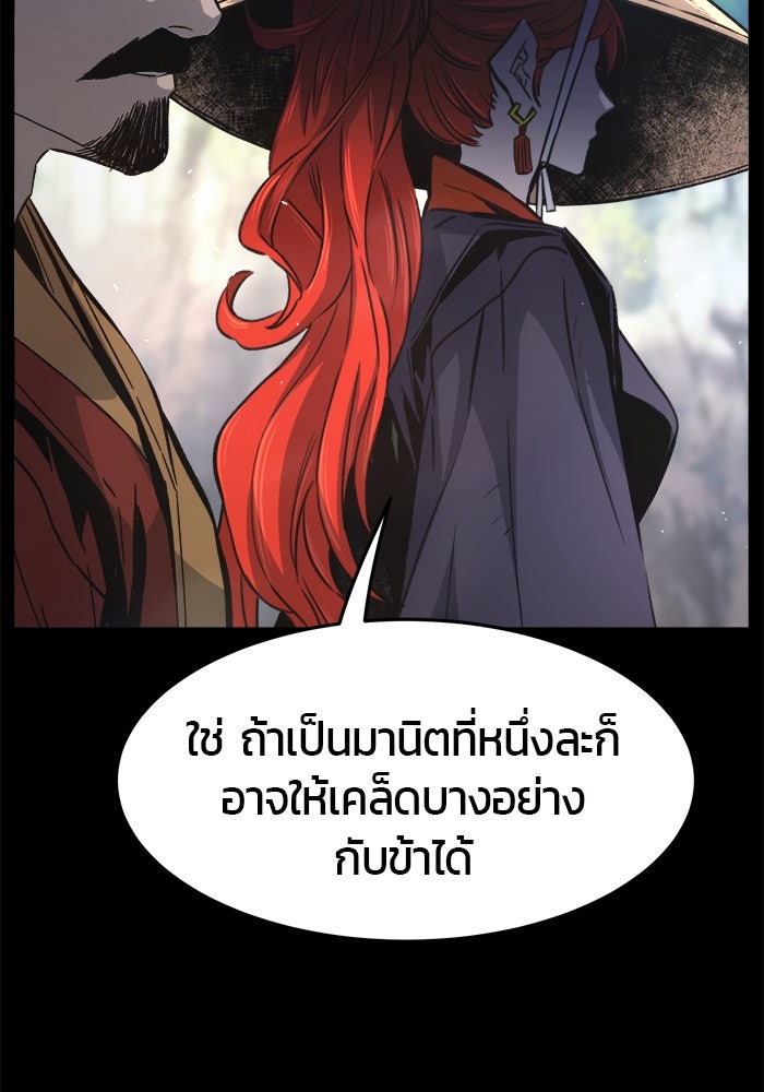 เซียนสัมผัสดาบ - หน้า 94
