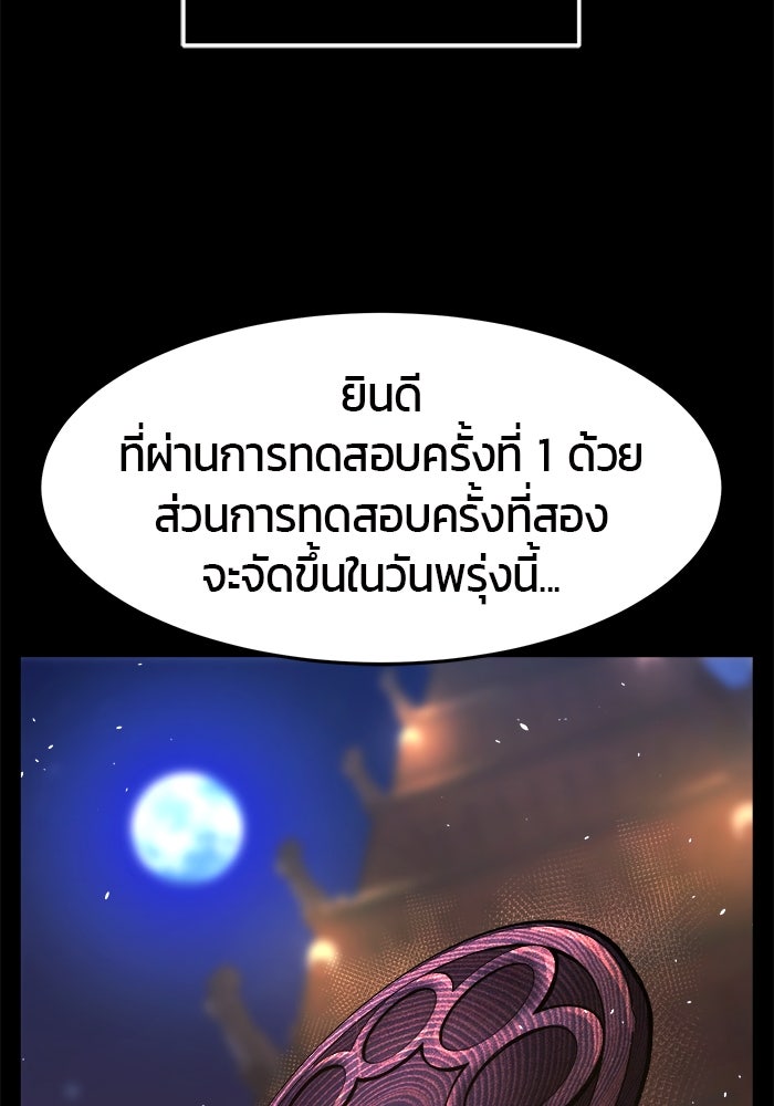 เซียนสัมผัสดาบ - หน้า 97