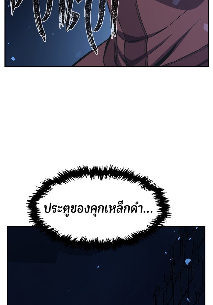เซียนสัมผัสดาบ - หน้า 108