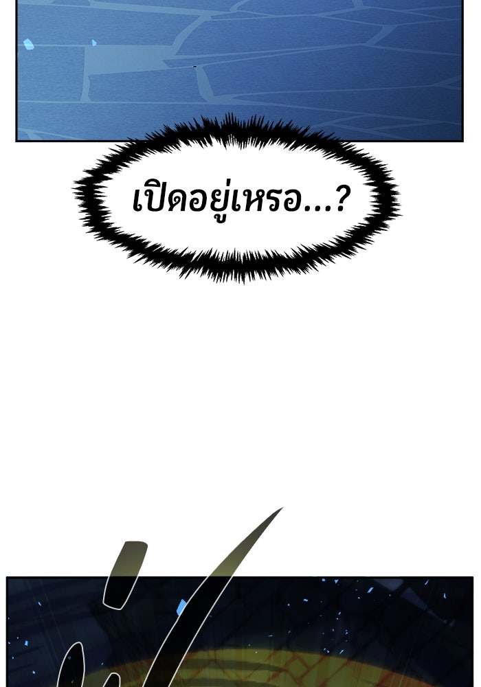 เซียนสัมผัสดาบ - หน้า 111