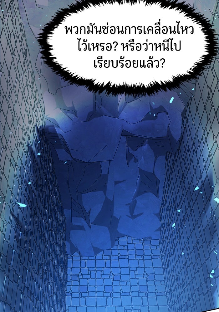 เซียนสัมผัสดาบ - หน้า 115