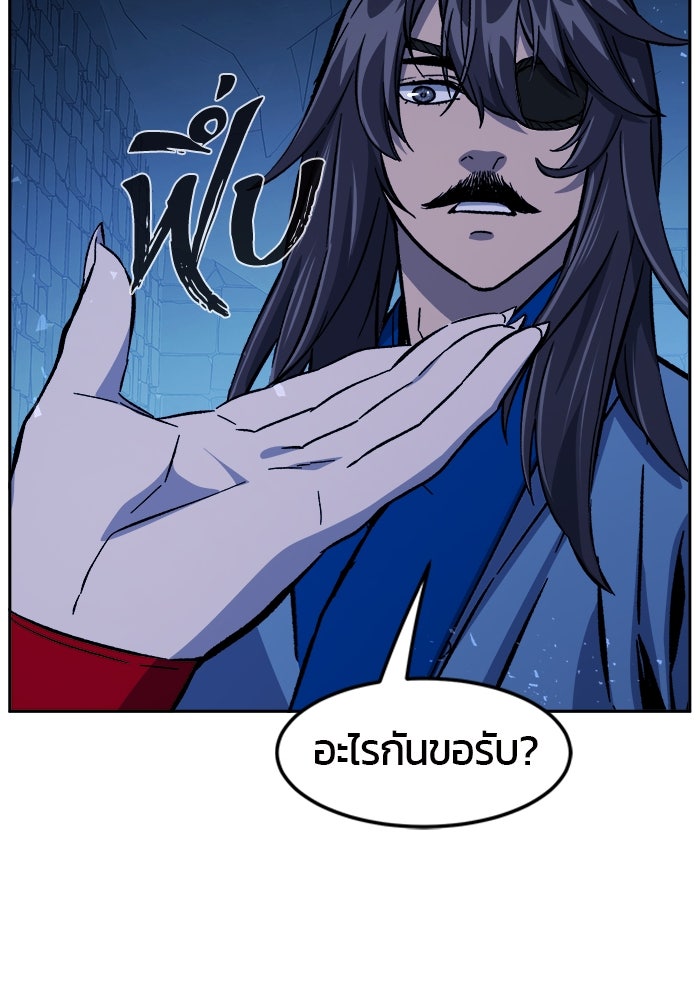 เซียนสัมผัสดาบ - หน้า 131