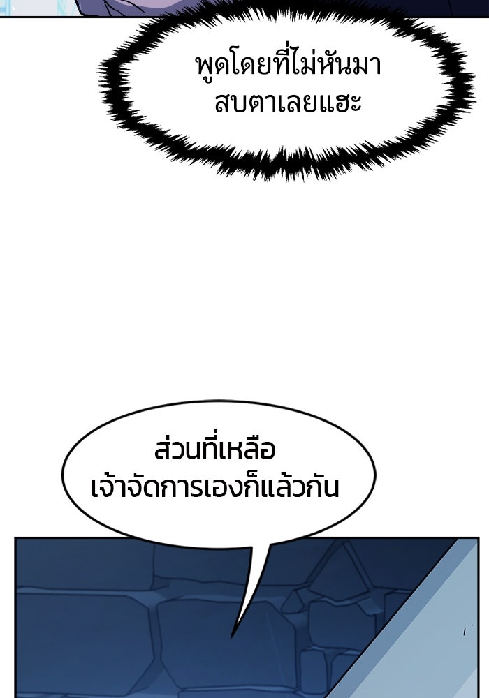 เซียนสัมผัสดาบ - หน้า 134