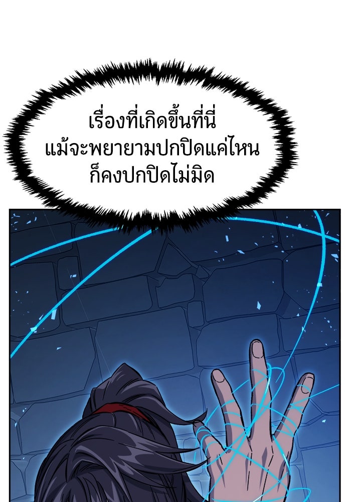 เซียนสัมผัสดาบ - หน้า 140