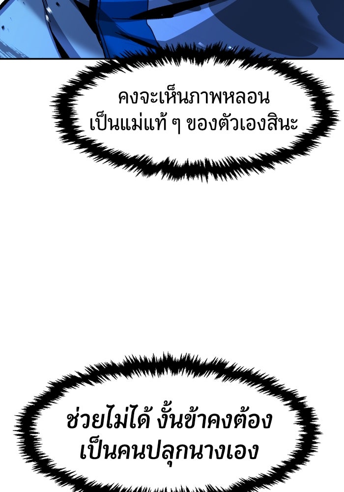 เซียนสัมผัสดาบ - หน้า 20