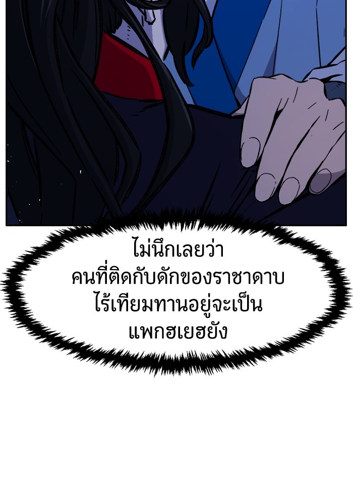 เซียนสัมผัสดาบ - หน้า 3