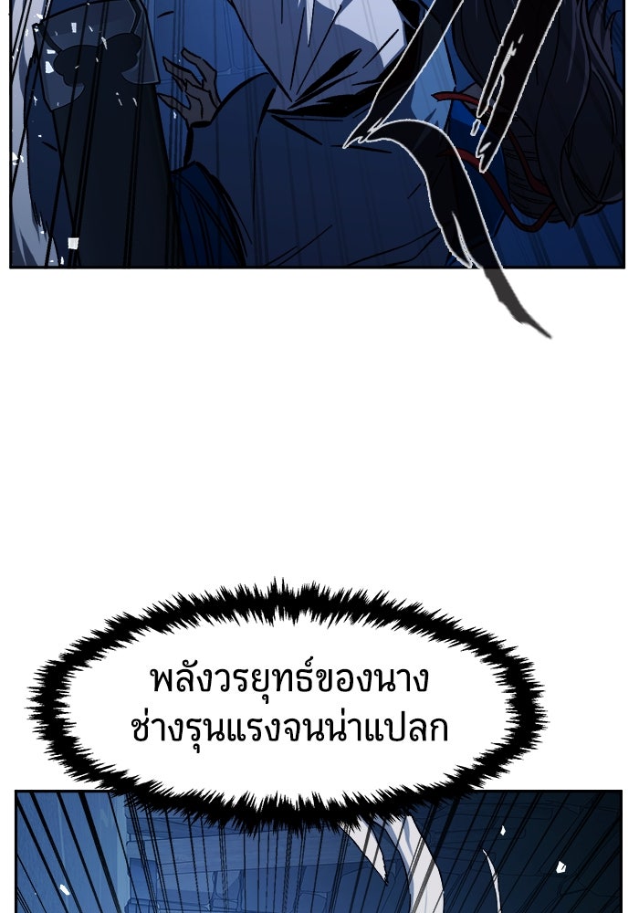 เซียนสัมผัสดาบ - หน้า 31