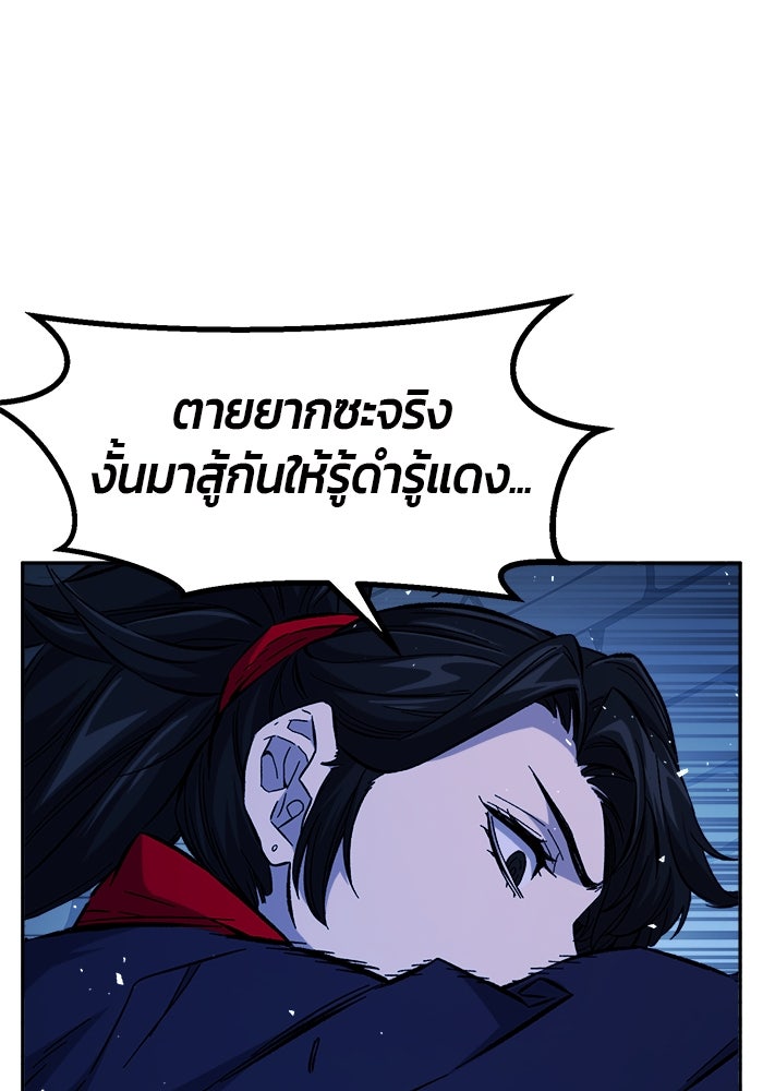 เซียนสัมผัสดาบ - หน้า 39