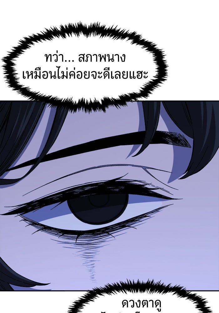 เซียนสัมผัสดาบ - หน้า 4