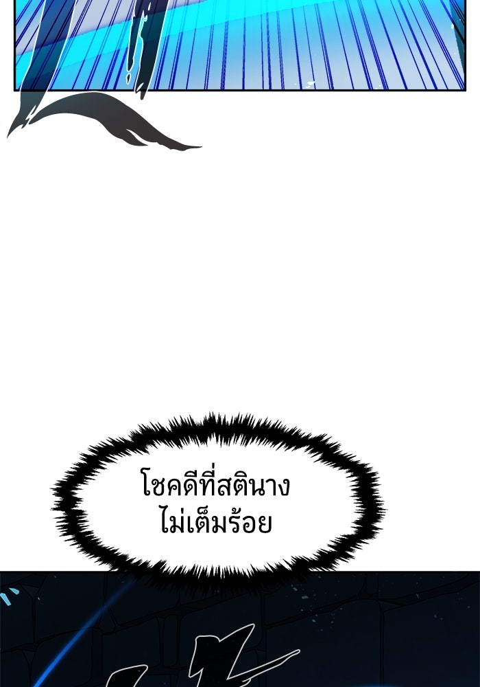 เซียนสัมผัสดาบ - หน้า 42
