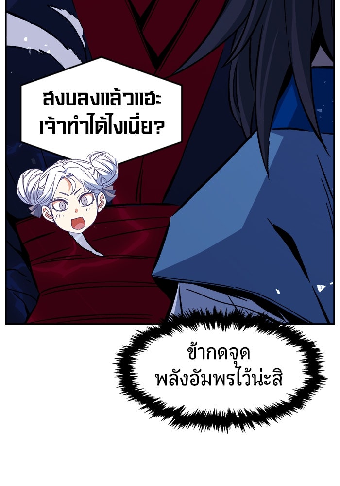 เซียนสัมผัสดาบ - หน้า 54