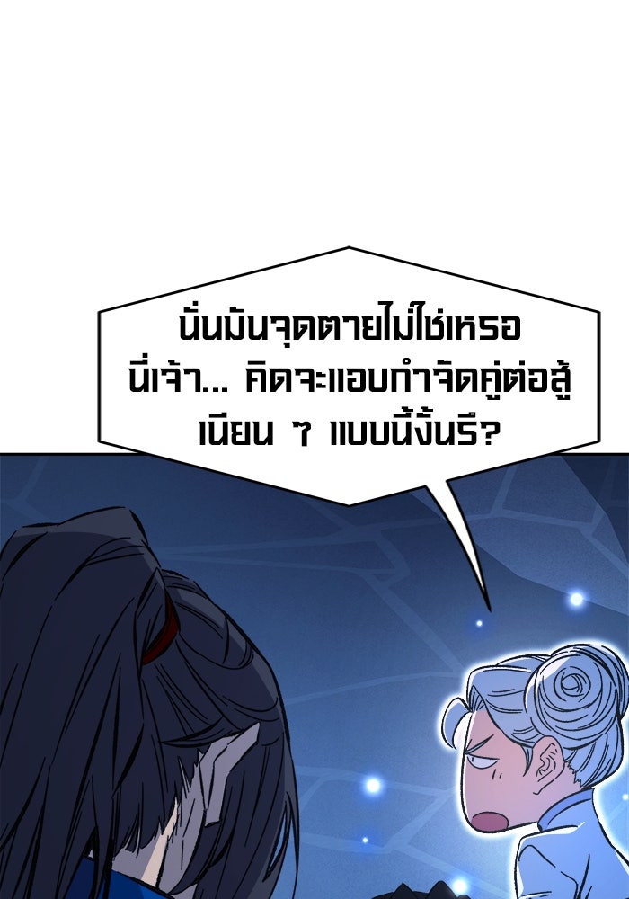 เซียนสัมผัสดาบ - หน้า 55