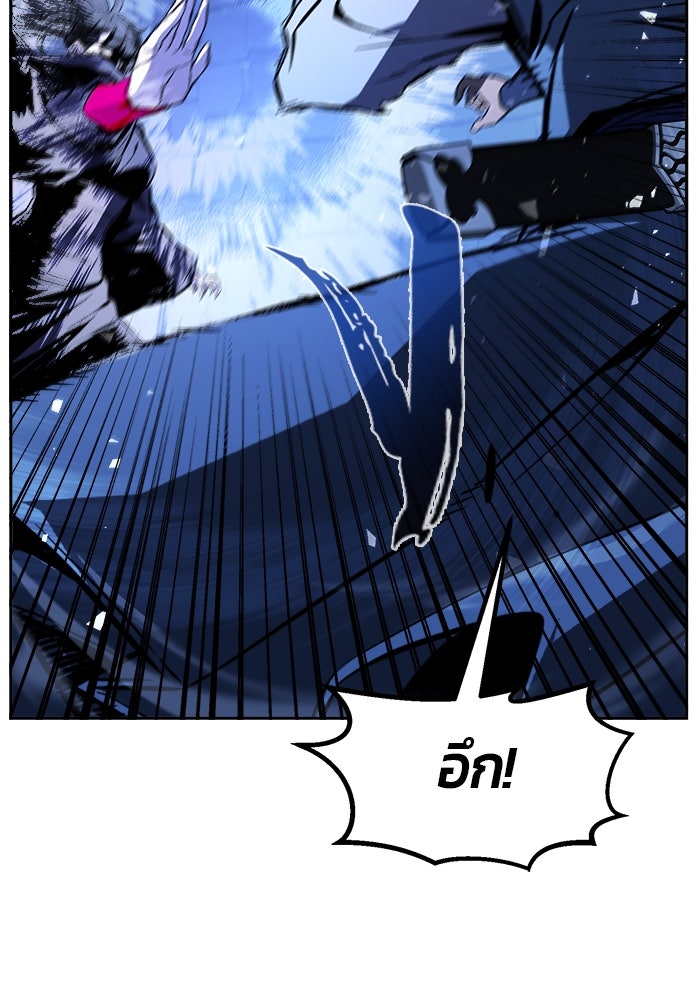 เซียนสัมผัสดาบ - หน้า 6