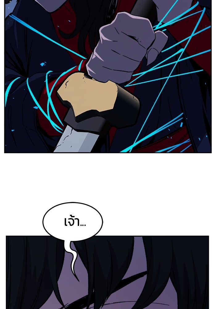 เซียนสัมผัสดาบ - หน้า 61