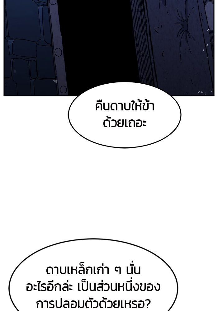 เซียนสัมผัสดาบ - หน้า 65