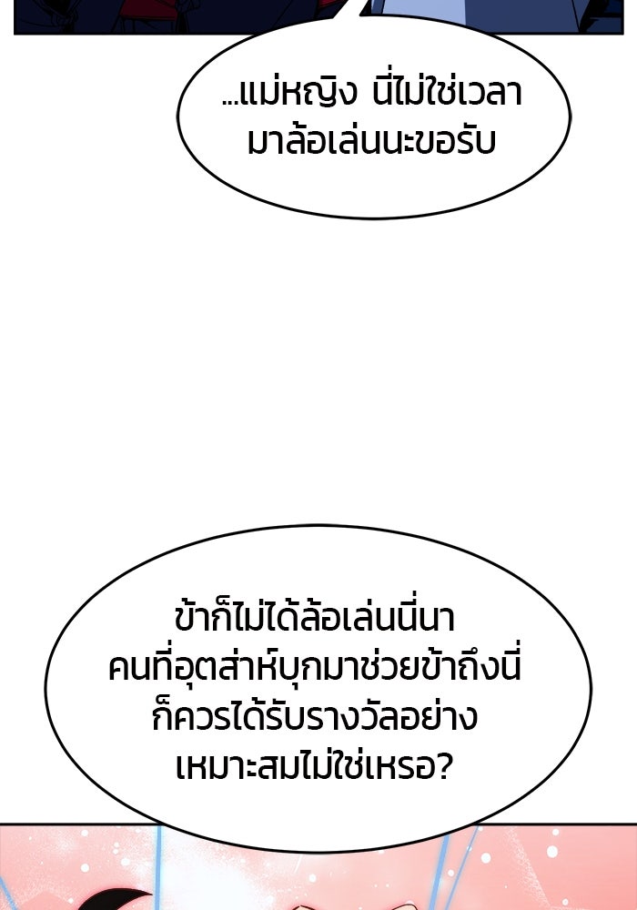 เซียนสัมผัสดาบ - หน้า 71