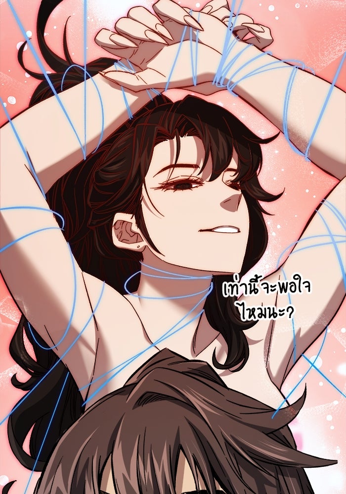 เซียนสัมผัสดาบ - หน้า 72