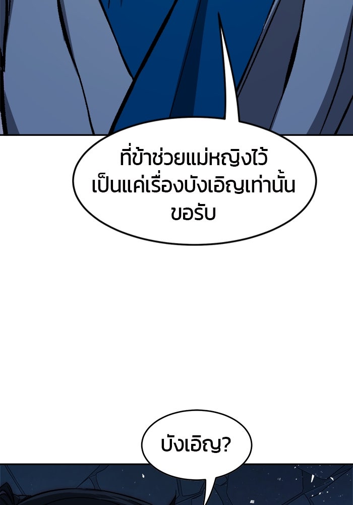 เซียนสัมผัสดาบ - หน้า 74