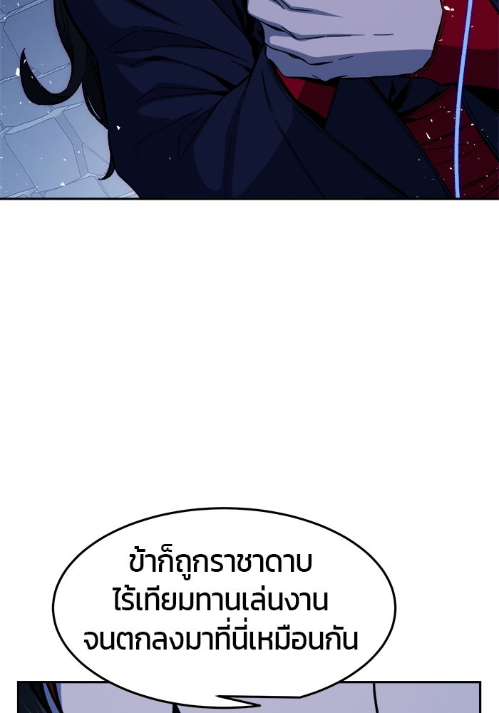 เซียนสัมผัสดาบ - หน้า 76