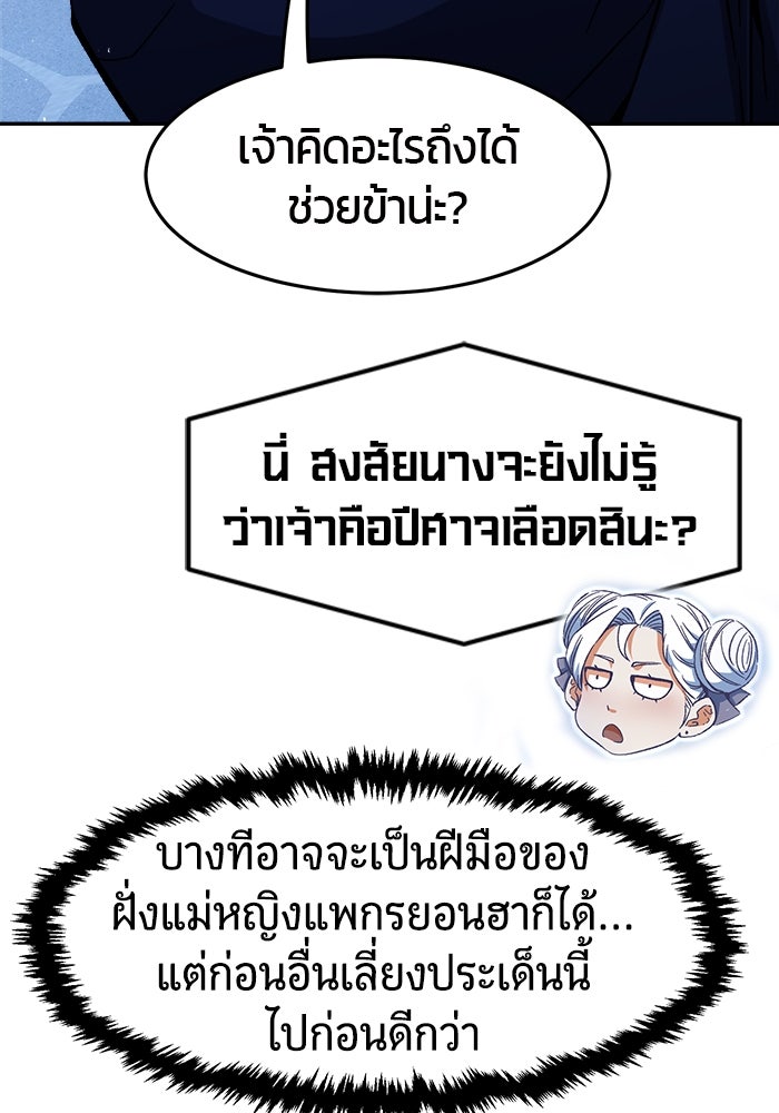 เซียนสัมผัสดาบ - หน้า 83
