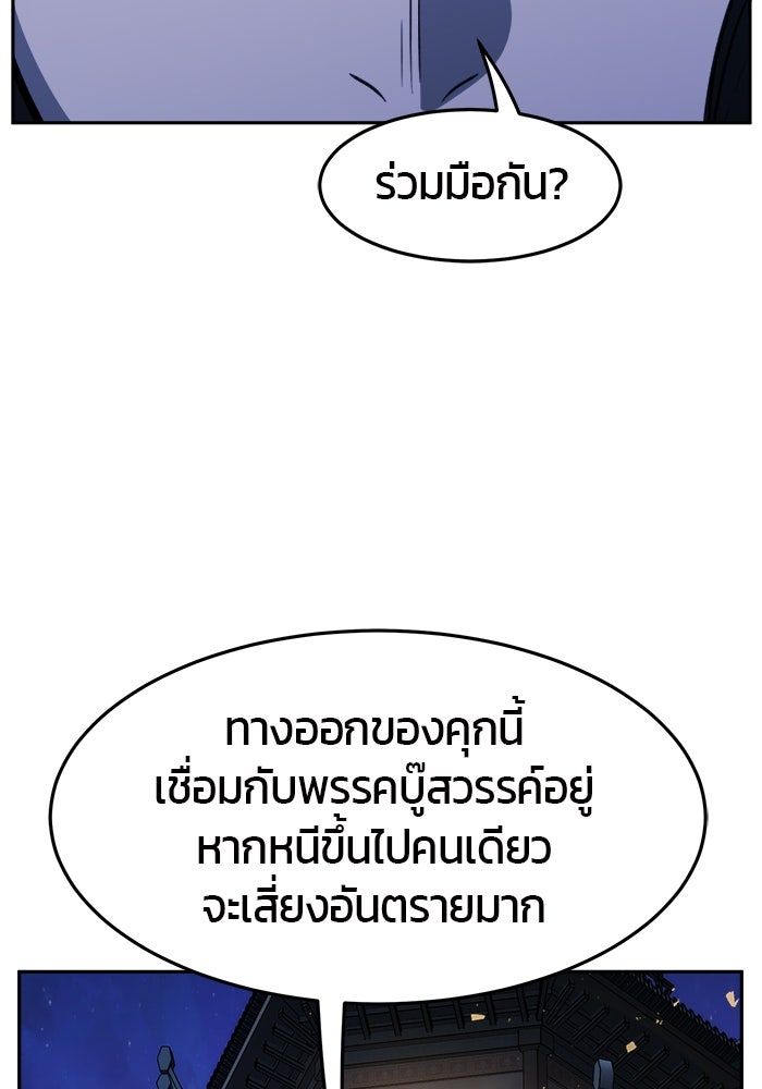 เซียนสัมผัสดาบ - หน้า 85