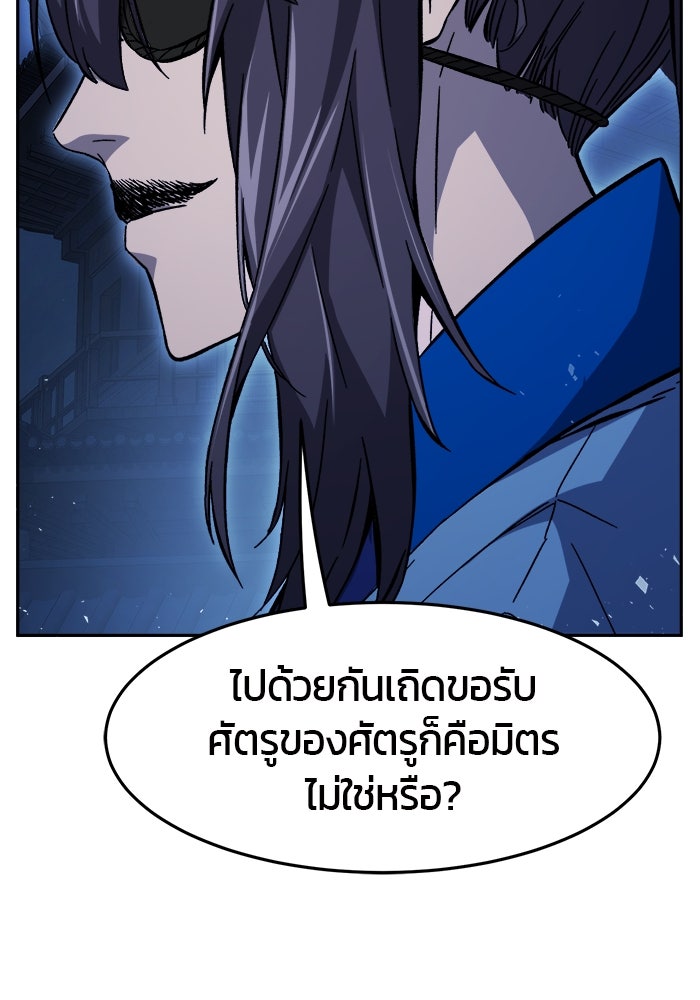 เซียนสัมผัสดาบ - หน้า 87