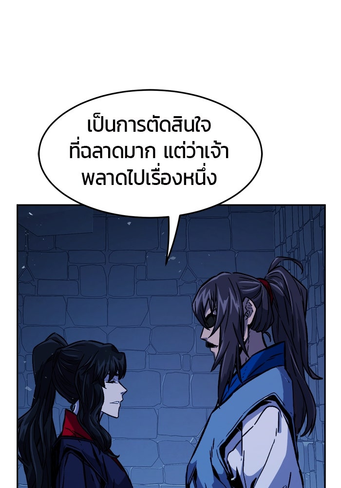 เซียนสัมผัสดาบ - หน้า 88