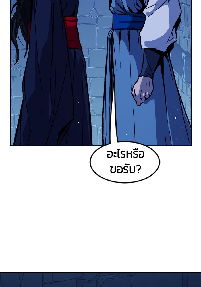 เซียนสัมผัสดาบ - หน้า 89