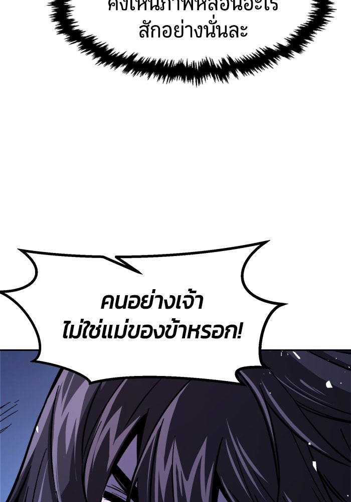 เซียนสัมผัสดาบ - หน้า 9