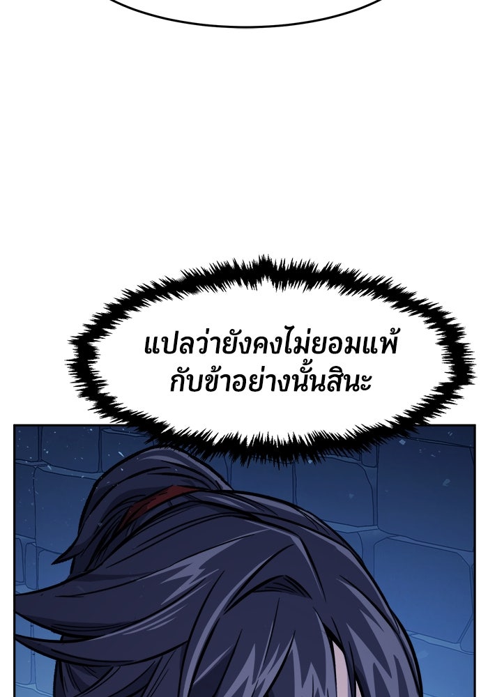 เซียนสัมผัสดาบ - หน้า 92