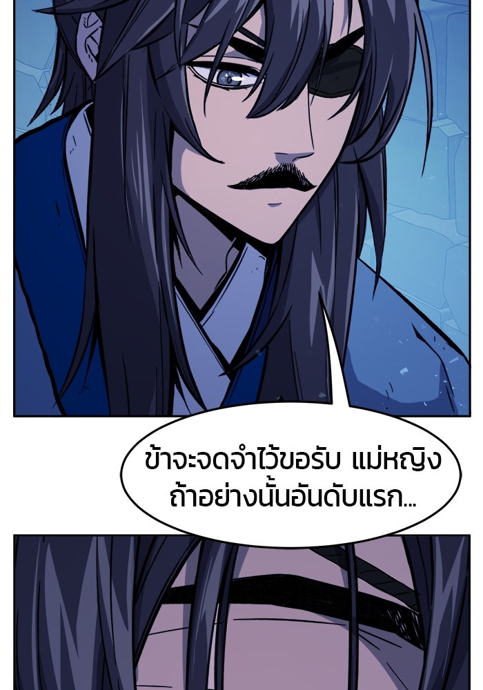 เซียนสัมผัสดาบ - หน้า 93